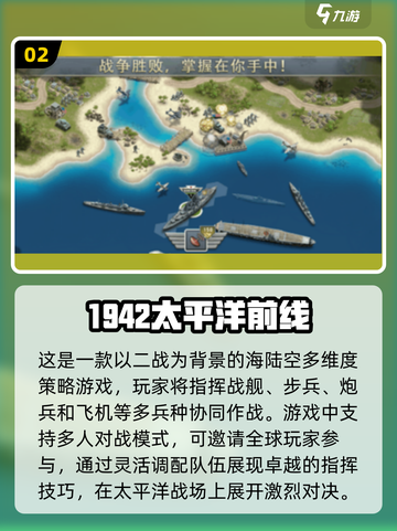 🔥2025最受欢迎战舰手游合集💥海上争霸等你来战！截图3