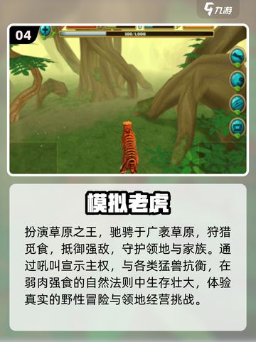 🦁2025最火狮子手游TOP5曝光！🔥截图5