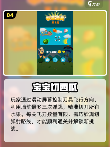 🔥2025最耐玩水果游戏机推荐🍓🍒🎮截图5
