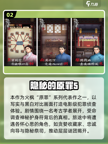 🔥2025火枫解密手游TOP榜💥🎮截图3