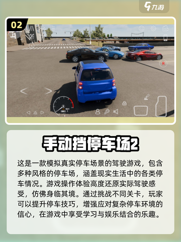 🚗2025必玩！经典小车游戏大汇总🔥截图3