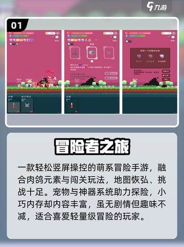 🔥2025最火免费冒险手游推荐🎮截图2