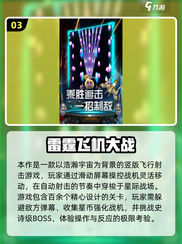 🔥2025必玩经典街机游戏推荐💥🎮截图4