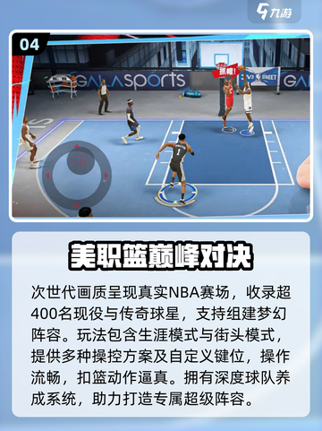 🔥2025羽毛球游戏推荐！这5款超好玩💥截图5