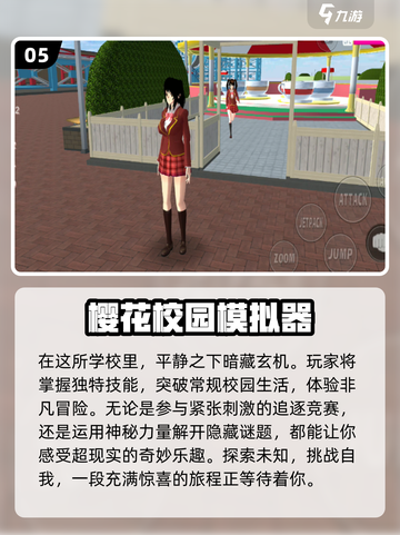 2024必玩🔥高校女生模拟游戏合集🎉截图6