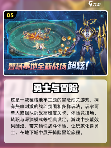 🔥2024必玩！经典冒险游戏合集🎉截图6