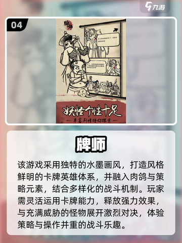 🔥2025高人气卡牌游戏TOP榜！🎮截图5