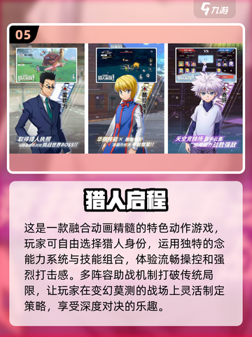 🔥2024超热门航海王手游TOP5，玩就对了！🎮截图6