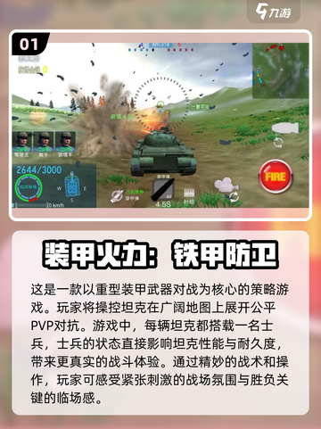 🔥2023必玩战争策略游戏TOP5🔥截图2