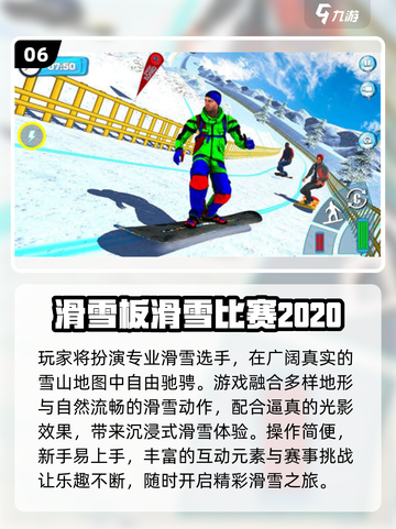 🏂2025最火滑雪游戏Top5！🔥截图7