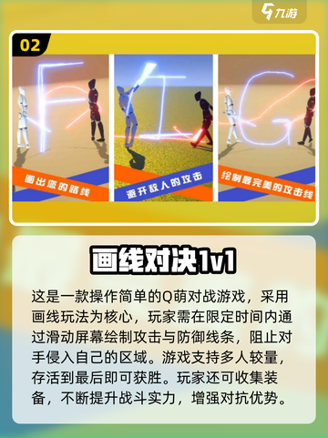🔥2025双人单挑手游TOP榜出炉！🎮截图3