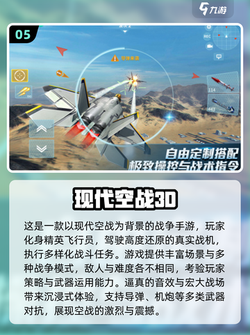 🚀2025最刺激超音速战机手游🔥高燃飞行体验💥截图6