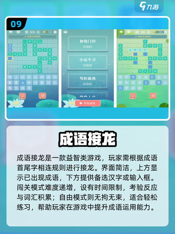 🔥2025超好玩加字游戏推荐💥汉字王者就是你👑截图10