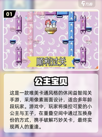 👸2025免费公主游戏大合集！超好玩📱✨截图2