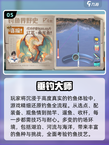 🎣2025最真实路亚钓鱼手游推荐！玩到停不下来截图6
