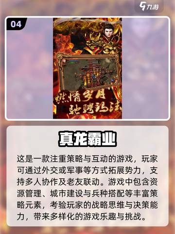 🔥2025必玩十大策略游戏下载分享🎉截图5