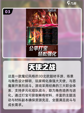 🔥2025欧美手游TOP榜！🎮高人气欧美风游戏推荐截图4