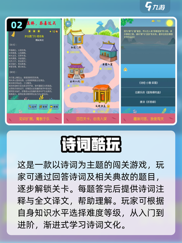 2024必玩🔥中华诗词闯关游戏排行榜✨截图3