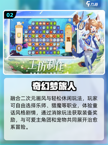 2025最治愈休闲游戏🎮必玩清单！截图3