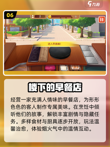 🔥2025最火煎饼摊游戏大揭秘！🥞截图7