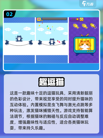 🐾2025超火逗猫游戏大揭秘！好玩到停不下来截图3