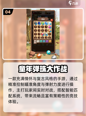 🔥2025最火弹珠机游戏TOP榜💥截图5