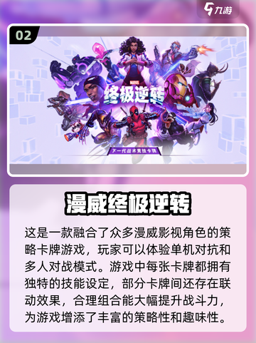 🔥2024火爆钢铁侠游戏下载推荐💥截图3