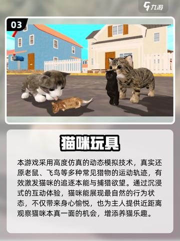 🐾超治愈！2025最萌逗猫触屏游戏大公开✨截图4