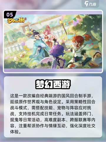 🔥2025最火国产回合制手游榜单新鲜出炉！🎮截图6