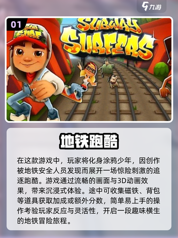 🔥2024热门手机单机游戏下载推荐🎮截图2