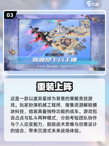 🔥2025必玩！大型战争射击网游盘点💥截图4