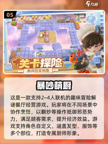 🔥亲子互动手游TOP榜！2025高人气游戏大公开🎮截图6