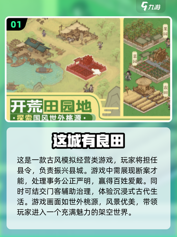 2024年画质天花板游戏🔥风景党必玩清单✨截图2