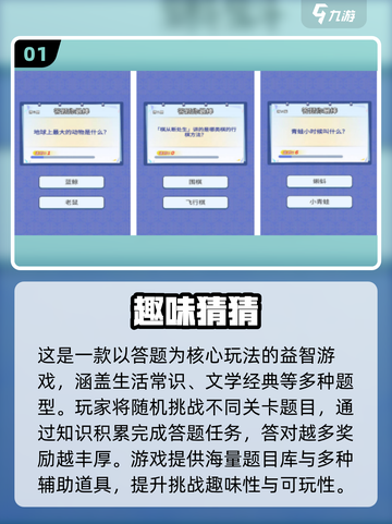 🔥2025最火猜物手游排行榜出炉！🎮截图2