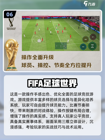 🔥2025超火双人足球小游戏推荐！🎮截图7