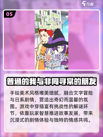🔥2025最火朋友游戏TOP榜💥截图6