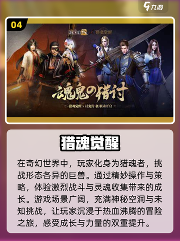 🔥2024超人气手机网游🔥热门游戏下载大全🎉截图5