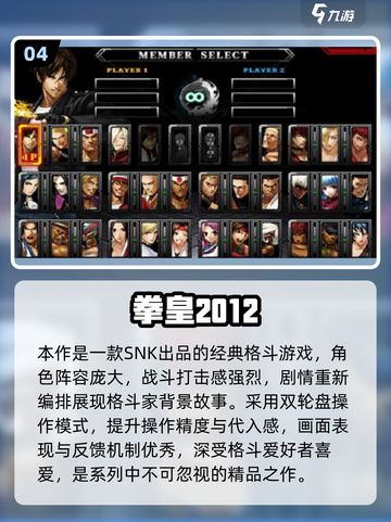 🔥刀剑格斗街机游戏推荐2025💥🎮截图5