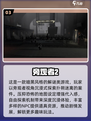2025小众手游推荐🔥这些耐玩冷门游戏你玩过吗？🎮✨截图4