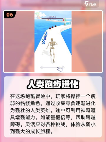 2024必玩🔥人类游戏合集下载🔗截图7