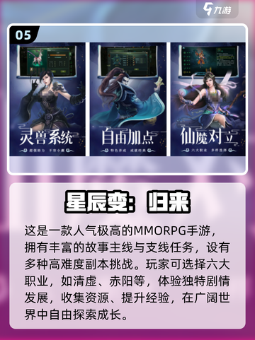 ✨2025最火星辰手游榜单出炉！🎮🌌截图6