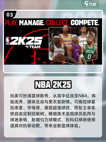 🔥2025必玩2K游戏大盘点🎮截图4