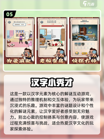 汉字找茬王游戏下载🔥2025最受欢迎汉字游戏合集🎉截图6