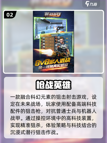 2025狙击神作TOP5🔥手速收藏！🎯截图3