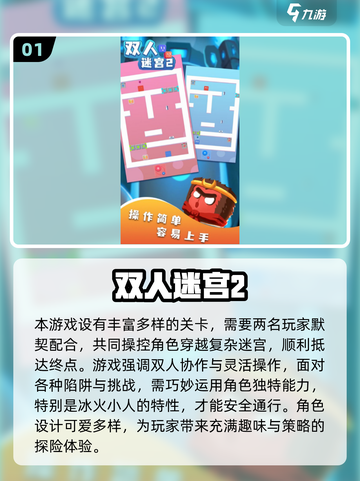 🔥2025双人游戏合集！情侣闺蜜必玩🎮截图2