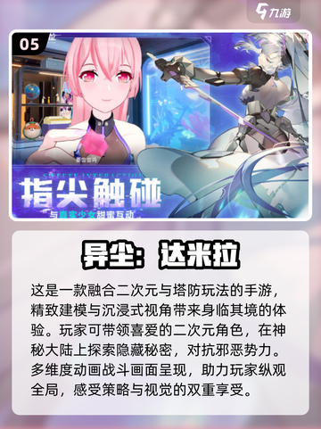 2025高颜值手游大揭秘！💥角色美到窒息，速来围观✨截图6