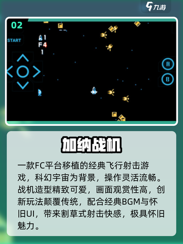 🔥经典单机飞机游戏Top10💥免费畅玩2025推荐！🎮截图3