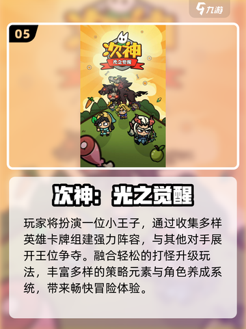 🔥2025必玩金庸卡牌TOP榜💥截图6