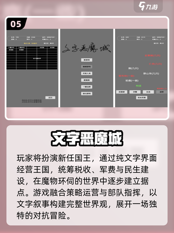 🔥2025十大恶魔城神作曝光！🎮截图6