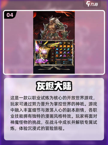 🔥2024传奇手游排行榜🔥必玩神作等你来战！截图5